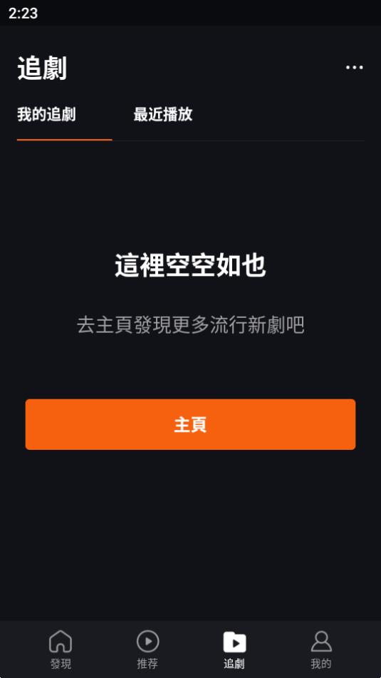 ShortTV短剧app安卓版 截图1