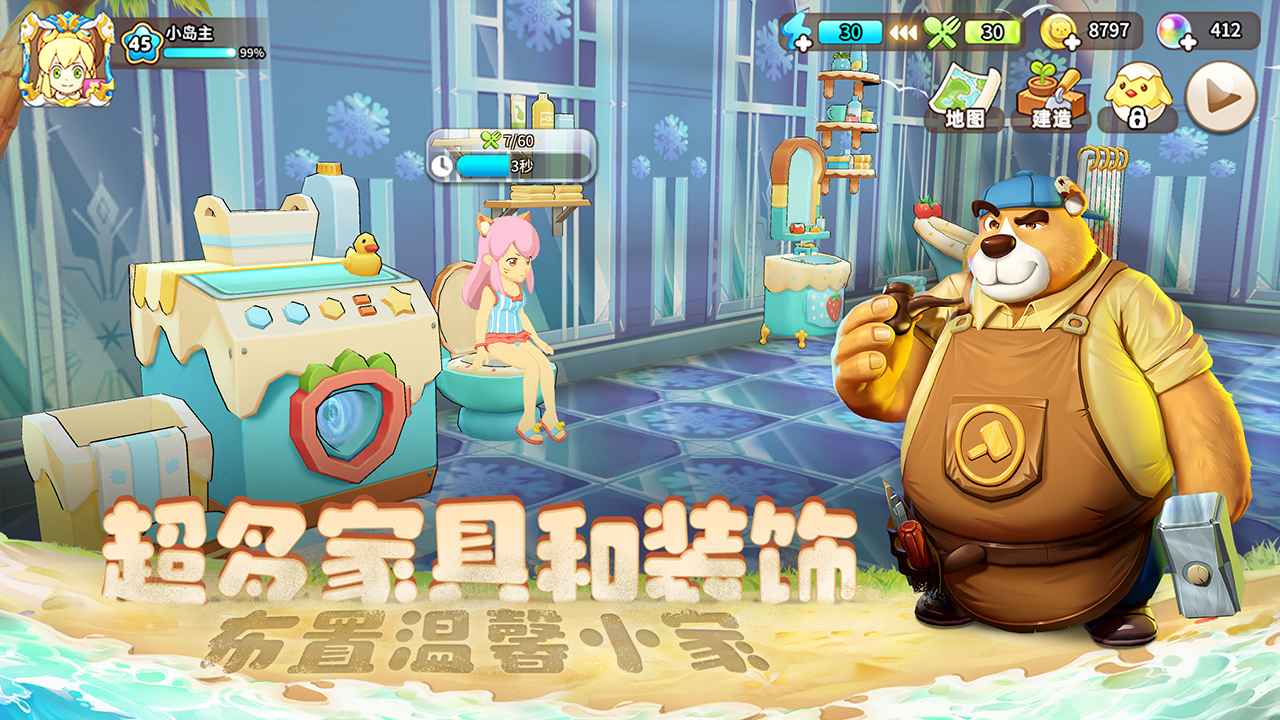 悠长假期手游官方版 截图1