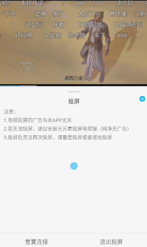 卡卡动漫安卓最新版 截图13