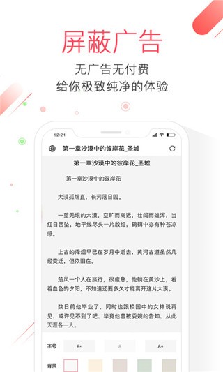 极鹰浏览器极速版 截图1