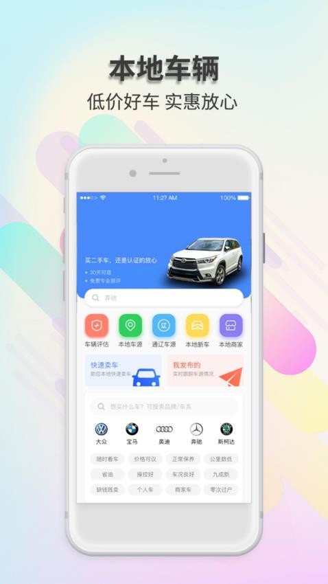 奈曼团 截图5