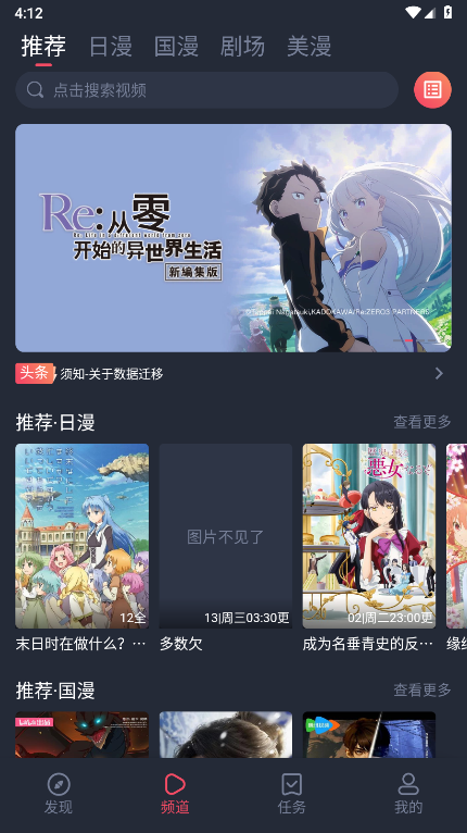 动漫联合国免费版 截图3