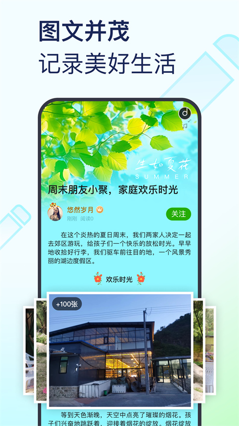 美篇旧版本 截图5