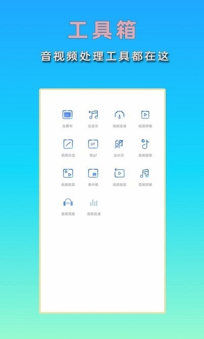 hc音乐剪辑 截图2