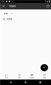 记时Note 截图3