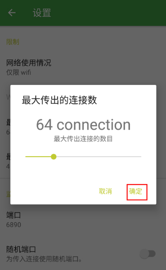 tTorrent安卓中文版 截图2