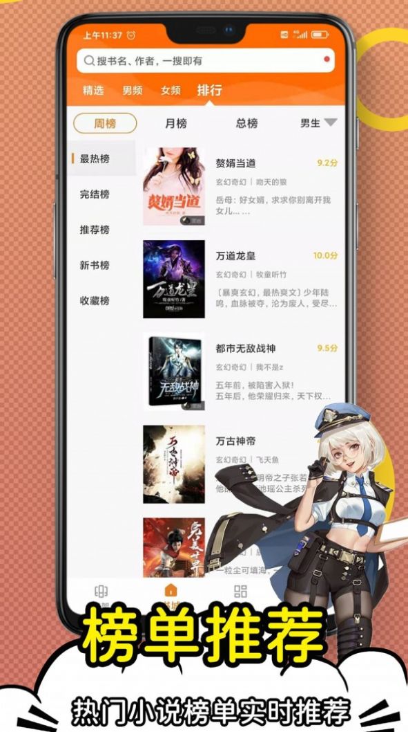 日更小说app 截图2