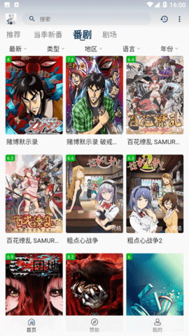 嗷呜动漫最新版 截图3