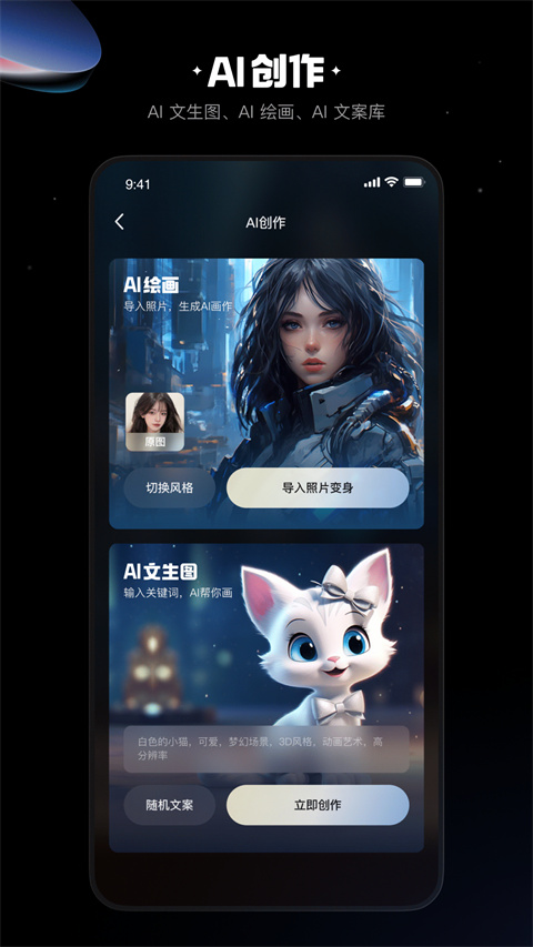 快影视频剪辑app官方版 截图5