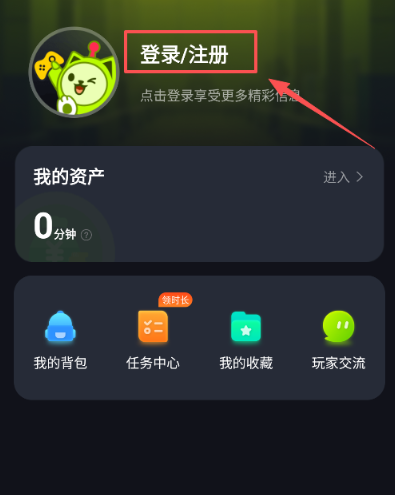 机咪云游戏旧版本