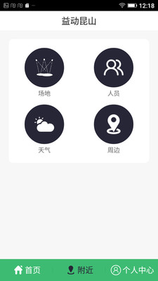 益动昆山 截图3