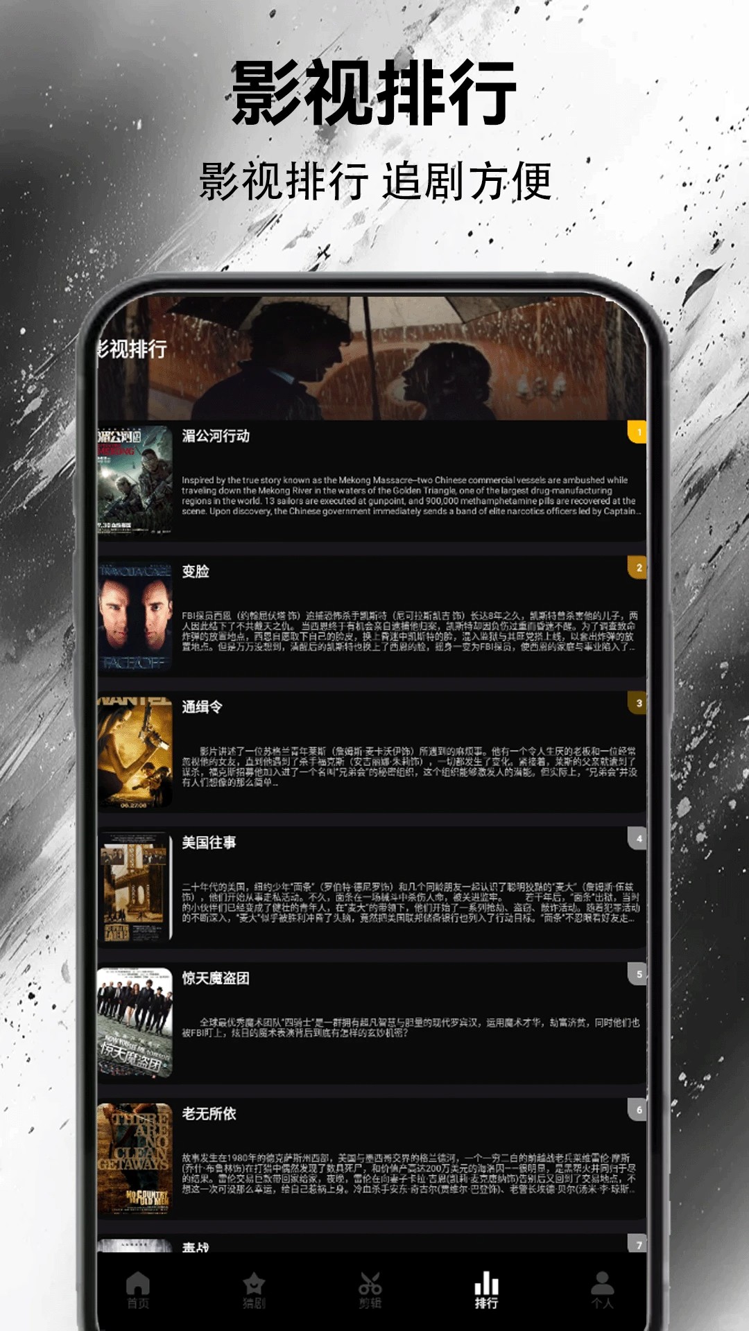 狮子影视去广告 截图3