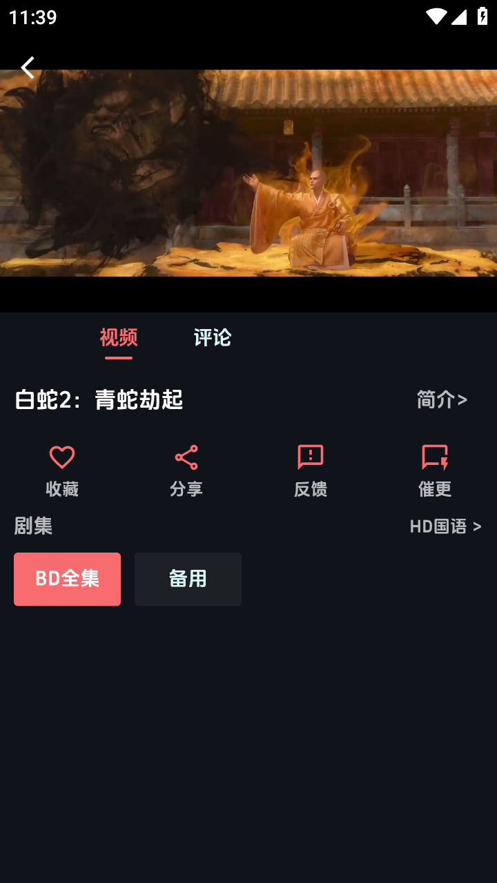 漫闪动漫APP 截图1
