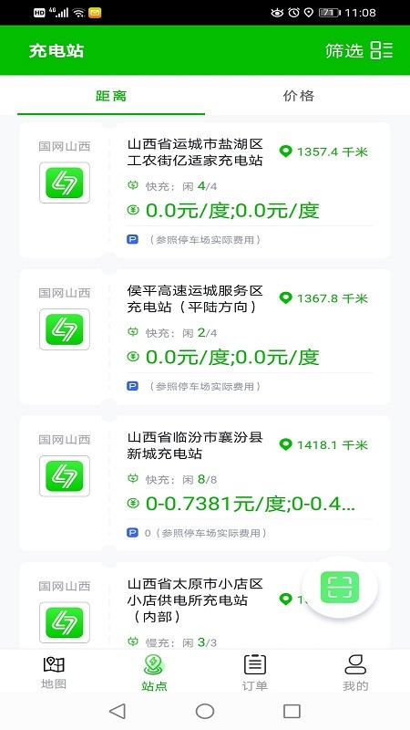 三晋智充app v1.0.2 