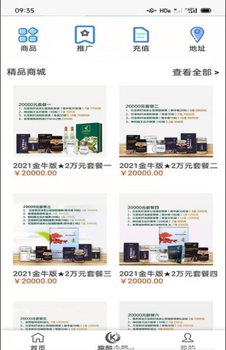趣酷联盟 截图3