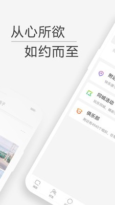 友趣 截图4