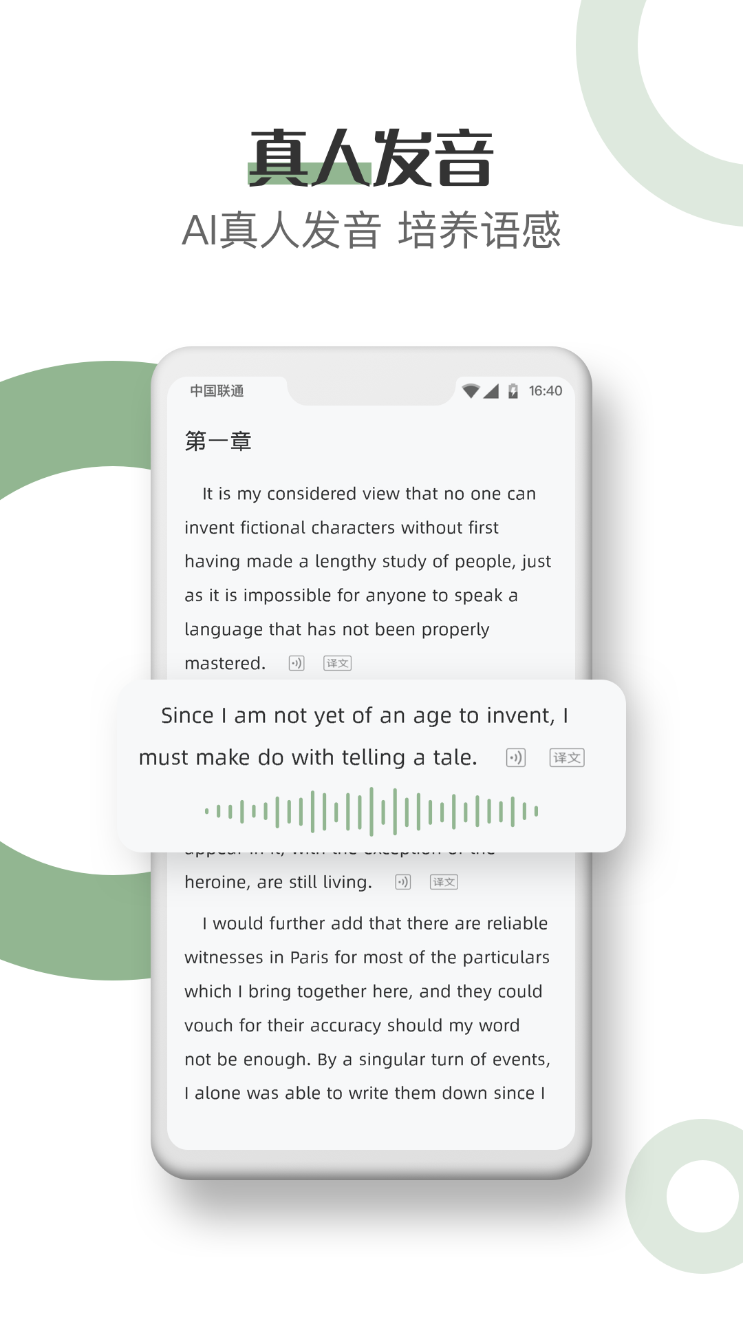 英语小说阅读 截图1