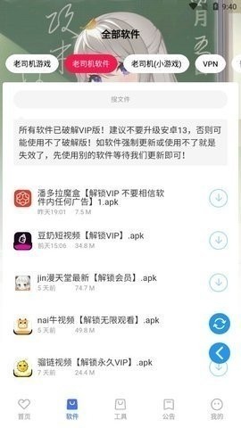 星辰软件库最新版本 截图4