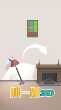 跳一跳3D 截图3