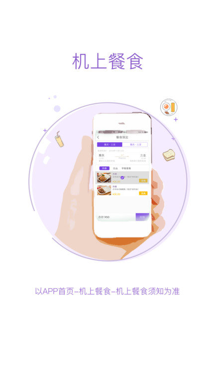 飞行加官方版 截图3