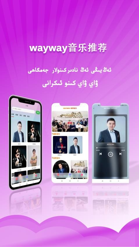 wayway手机版 截图4