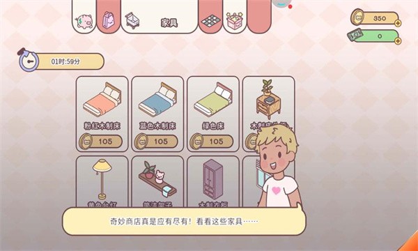 口袋爱情小游戏 截图3