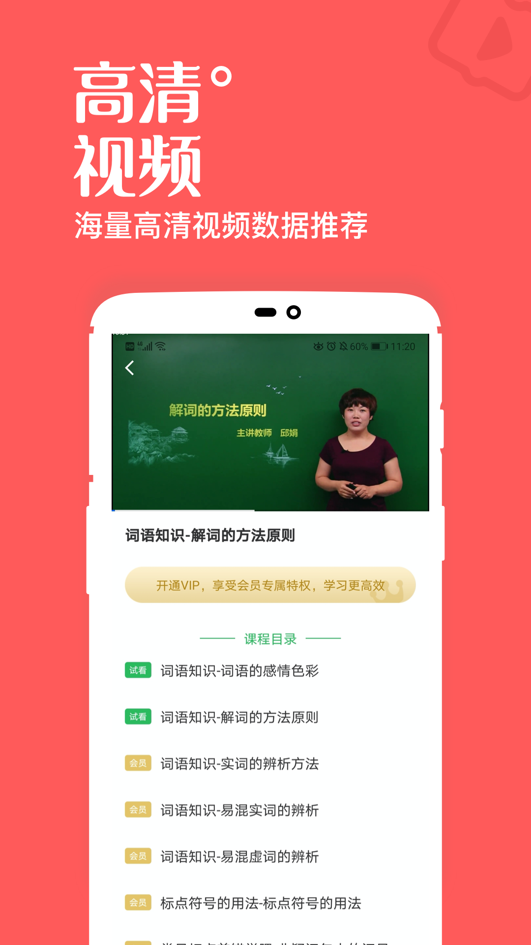 一起学高中课 截图2