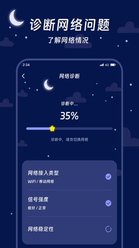 鹰狮流量管家app