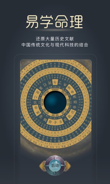 经脉宝app 截图5