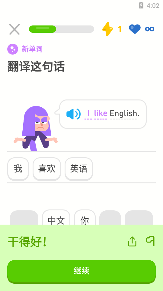 多邻国5.0旧版本 截图2