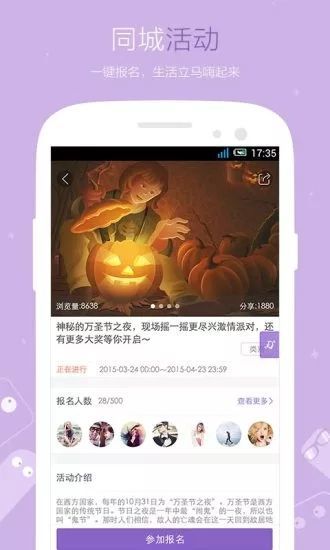 魔线商家 3.1.2 截图4