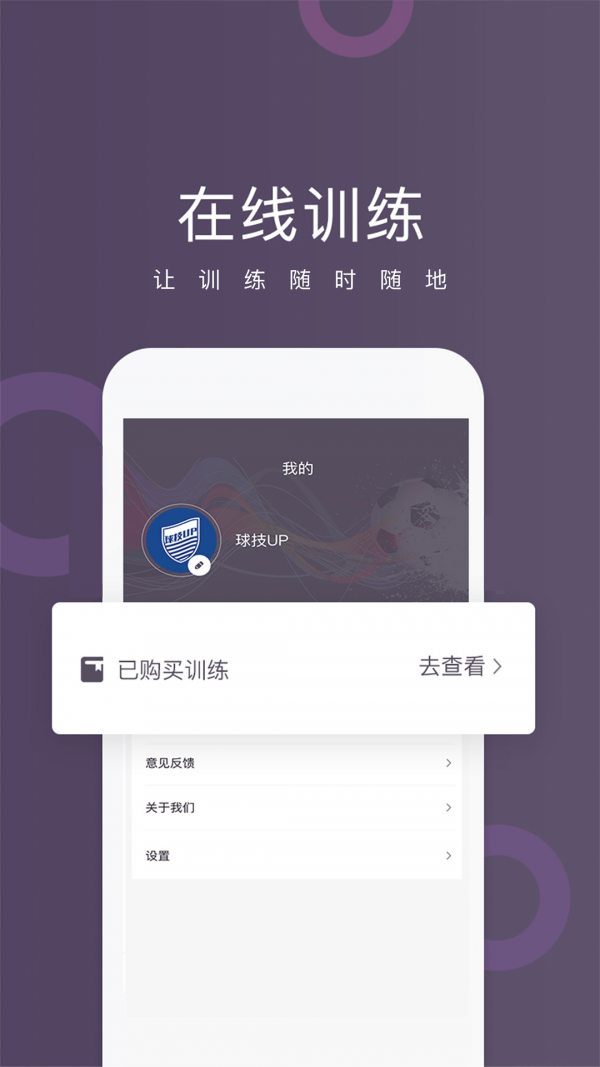 球技up 截图2