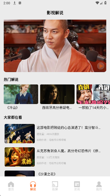 新大师兄影视app官方下载安装 截图3