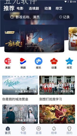 秒全视频app 截图1