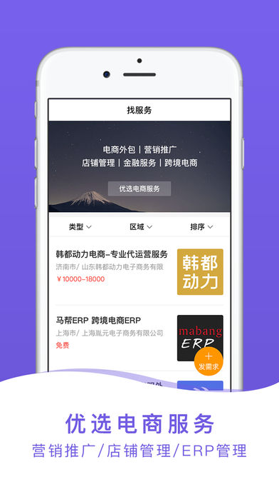 亿邦app电商资讯 截图3