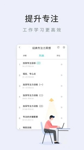 Now冥想最新版 截图2
