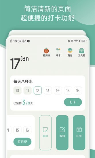 好柿花生app 截图1