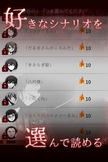 十三怪谈汉化版 截图3
