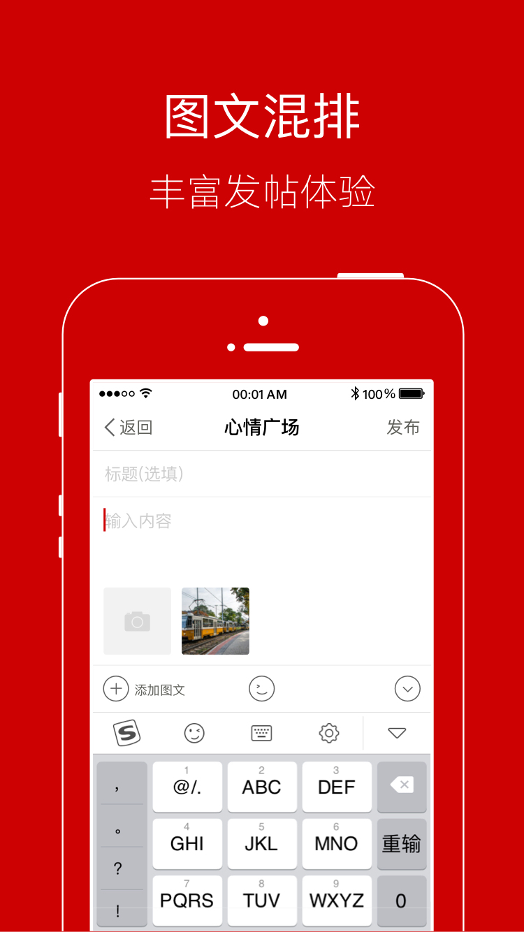 智慧登封 截图4