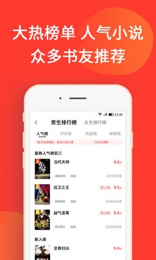 火山小说最新版 截图1