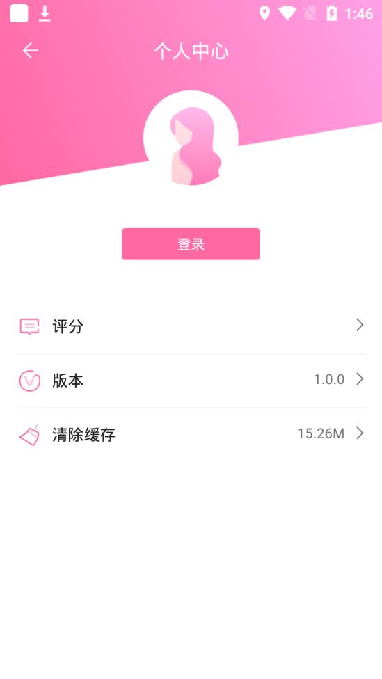 粉镜app 1.4.0