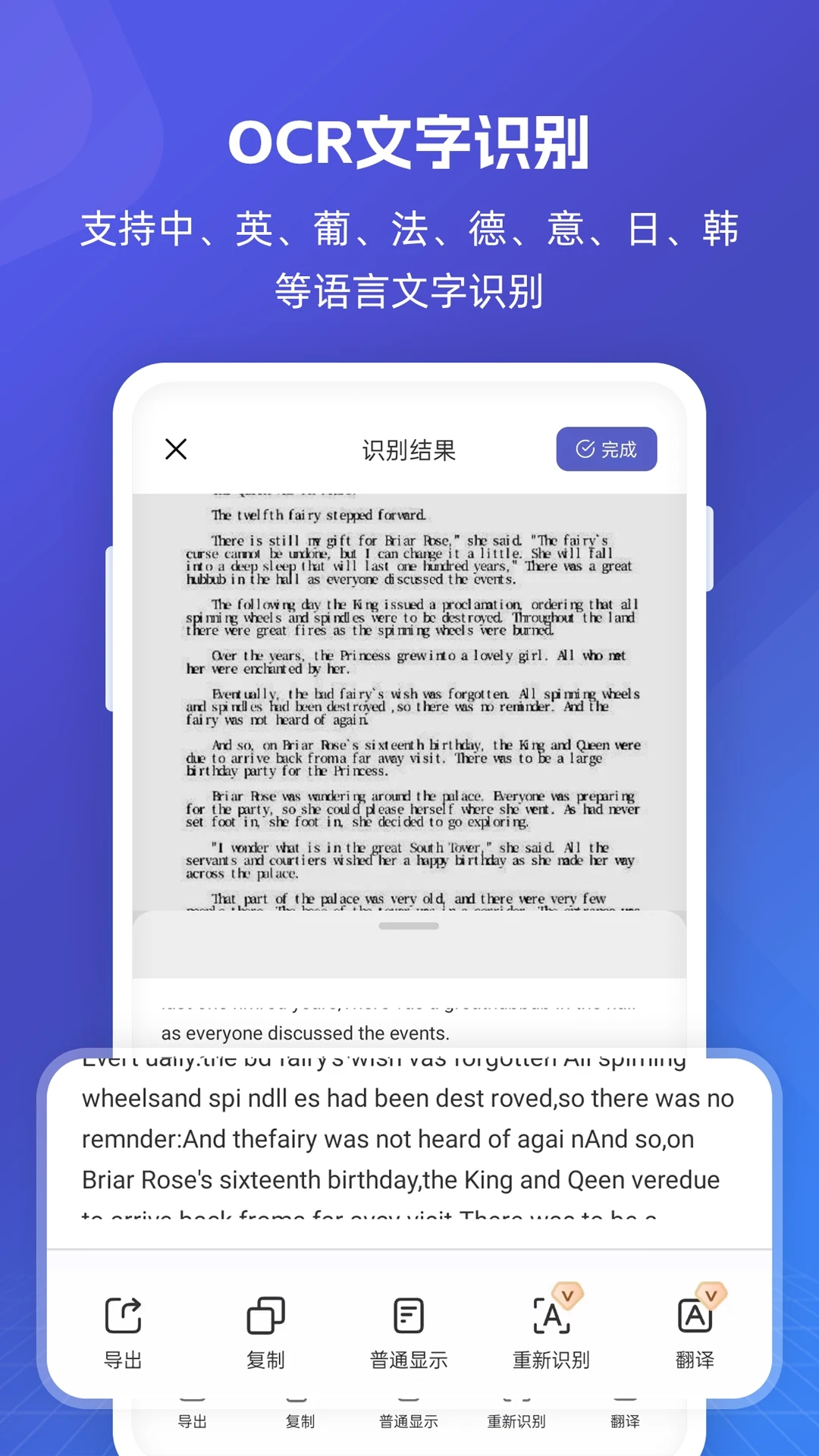 福昕PDF全能王 截图4