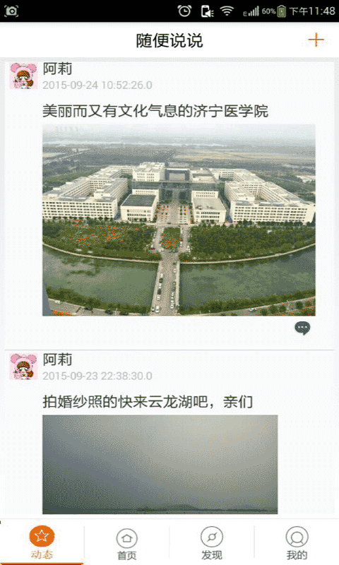 周末户外app 1.9.2 截图4