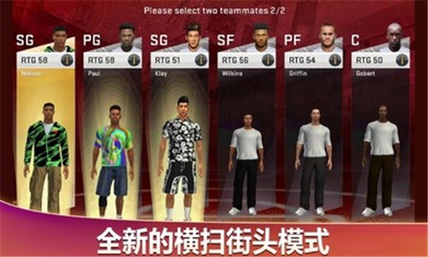 NBA2K20中文手机版