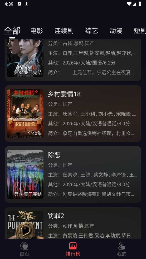 豹影视 截图2