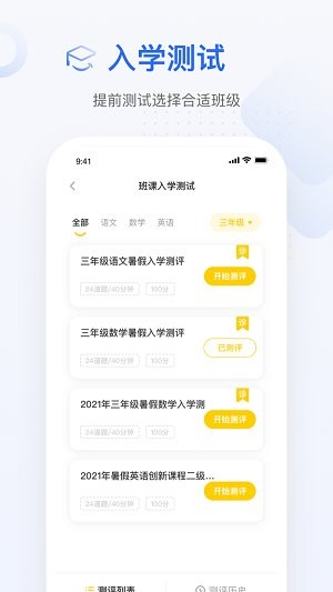 学习8app 截图1