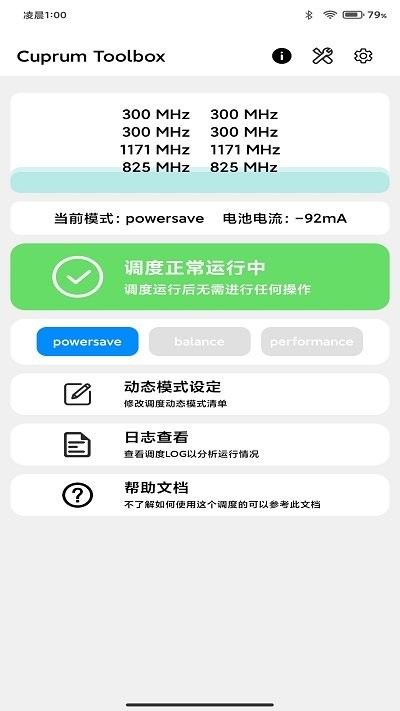 cutoolbox app 截图3