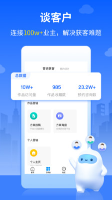 三维家设计师app