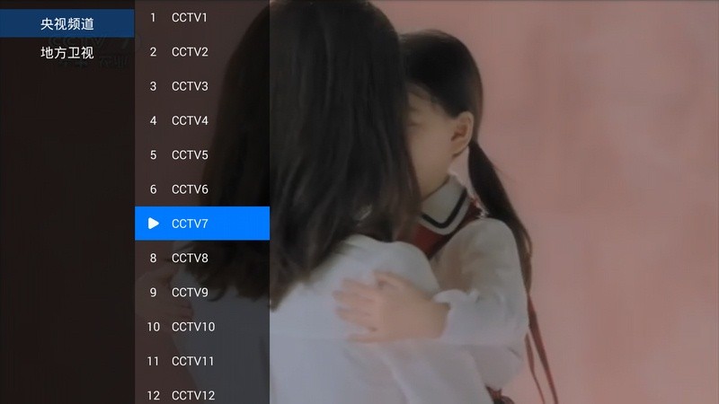 爱看电视TV版 截图1