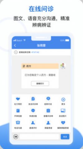 安杏医生平台app